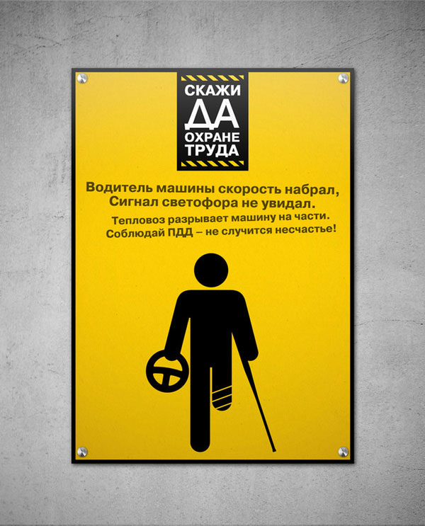 Прикольные открытки по охране труда, картинка бани